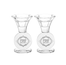 (D) Crystal Clear Engraved Candlesticks with Hebrew Letters 6 inch H, 2 Pc