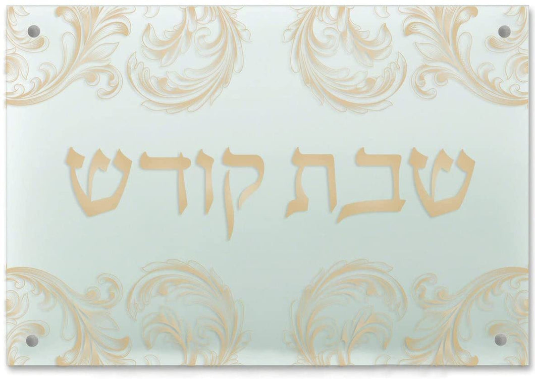 (D) Judaica Acrylic Challah Board Glass with Hebrew Letters (Classy Gold)