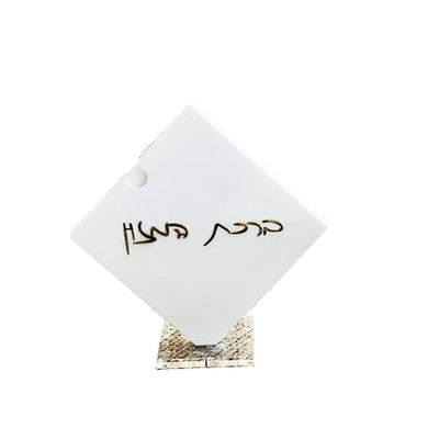 Gifts Plaza (D) White Lucite Diamond Shape Jewish Bencher Set with Holder Includes Set Of 8 Cards