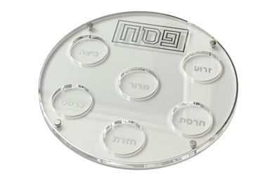 Lucite Seder Plate with Mirror Design - Elegant Passover Table Centerpiece with Silver Accent - Jewish Festival Decor, Matzah Holder, Passover Gifts and Accessories (Silver) 13.7