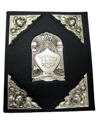 (D) Judaica Leather and Sterling Silver Zemiros by Shuki Freiman Brown