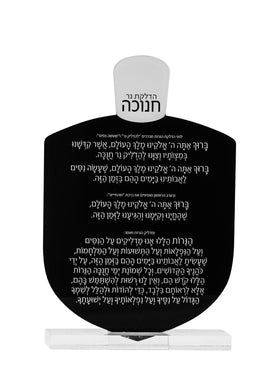 (D) Judaica Black Dreidel Card Lucite on Base 7.5 H x 4.75 L