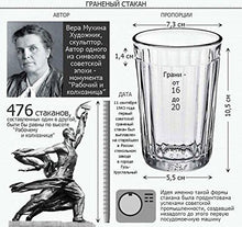 Russian Traditional Granyoniy Paneled Hot Tea Glass, 7.5 oz, for Metal Holder Podstakannik, Vintage, USSR, Soviet