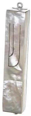 (D) Judaica Sterling Silver Mezuzah Case 4 inch for Door (White Mother of Pearl)