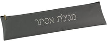 (D) Judaica Leatherette Megillah Scroll Case Esther (19'', Gray)