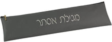 (D) Judaica Leatherette Megillah Scroll Case Esther (16'', Gray)