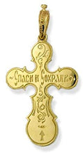 (D) Religious Gifts, 14kt Gold Cross Three Barred Engraving"Save Us" Jewelry