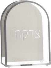 (D) Judaica Lucite Tzedakah Box Transparent with Hebrew Letters (Silver)