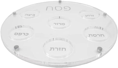 (D) Judaica Lucite Seder Plate with Leatherette Backing 13 3/4