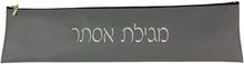 (D) Judaica Leatherette Megillah Scroll Case Esther (19'', Gray)