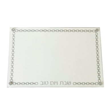 (D) Glass Challah Board with Chain Design Embroidered Leatherette (White with Silver, Large)