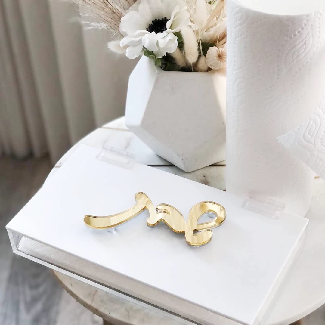 (D) Judaica Acrylic Multi-Purpose Shabbos Box 11.8" x 6.3"