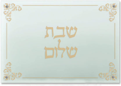 (D) Judaica Acrylic Challah Board Glass with Hebrew Letters