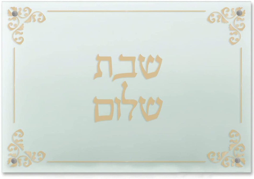 (D) Judaica Acrylic Challah Board Glass with Hebrew Letters (Elegant Gold)