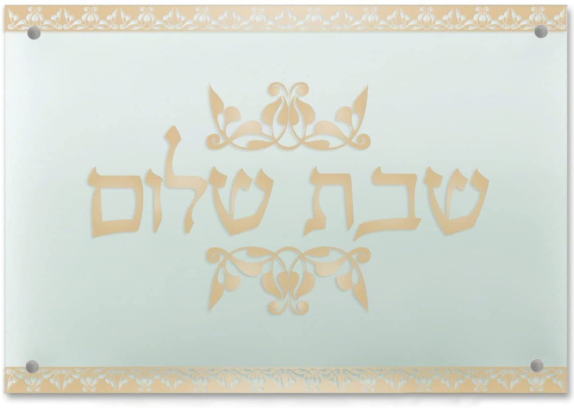 (D) Judaica Acrylic Challah Board Glass with Hebrew Letters