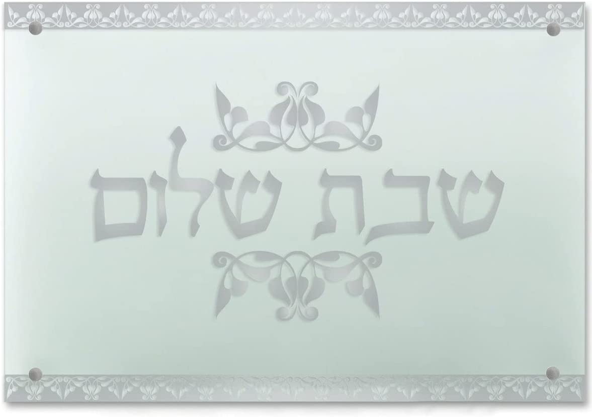 (D) Judaica Acrylic Challah Board Glass with Hebrew Letters