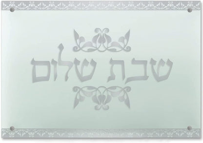 (D) Judaica Acrylic Challah Board Glass with Hebrew Letters