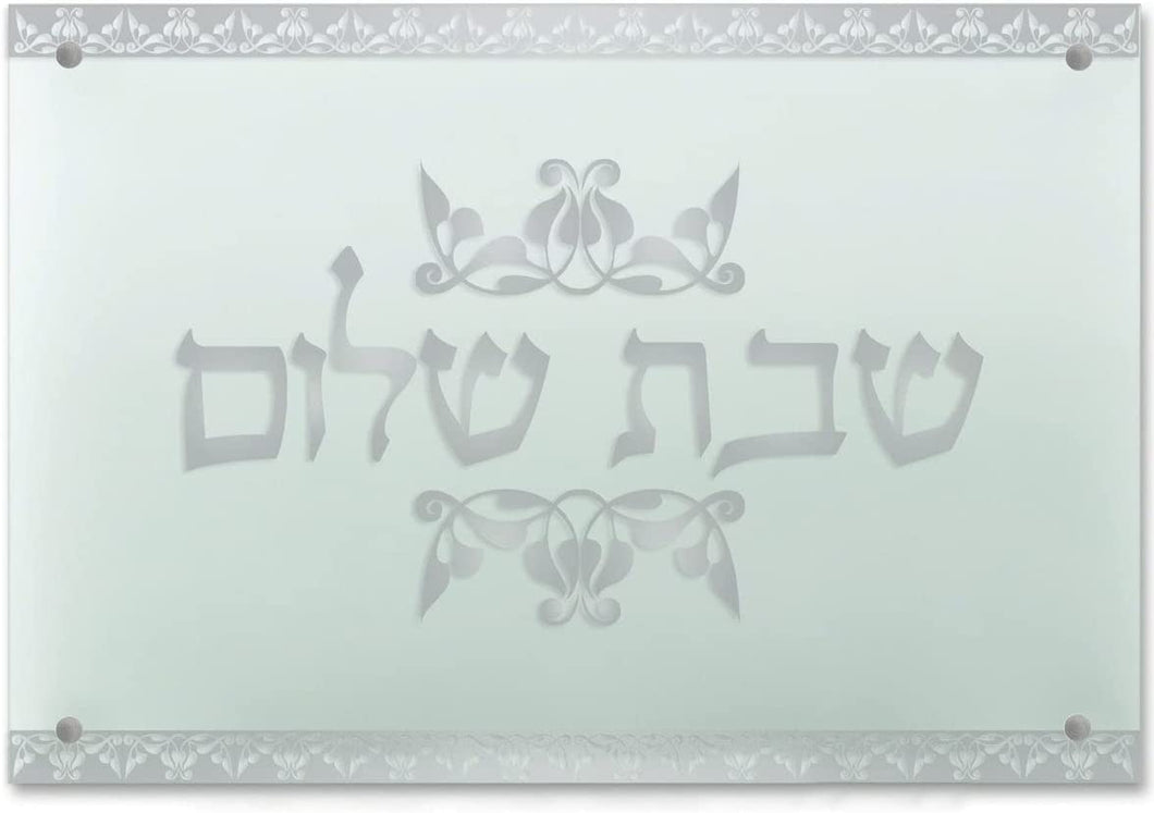 (D) Judaica Acrylic Challah Board Glass with Hebrew Letters (Ornate Silver)