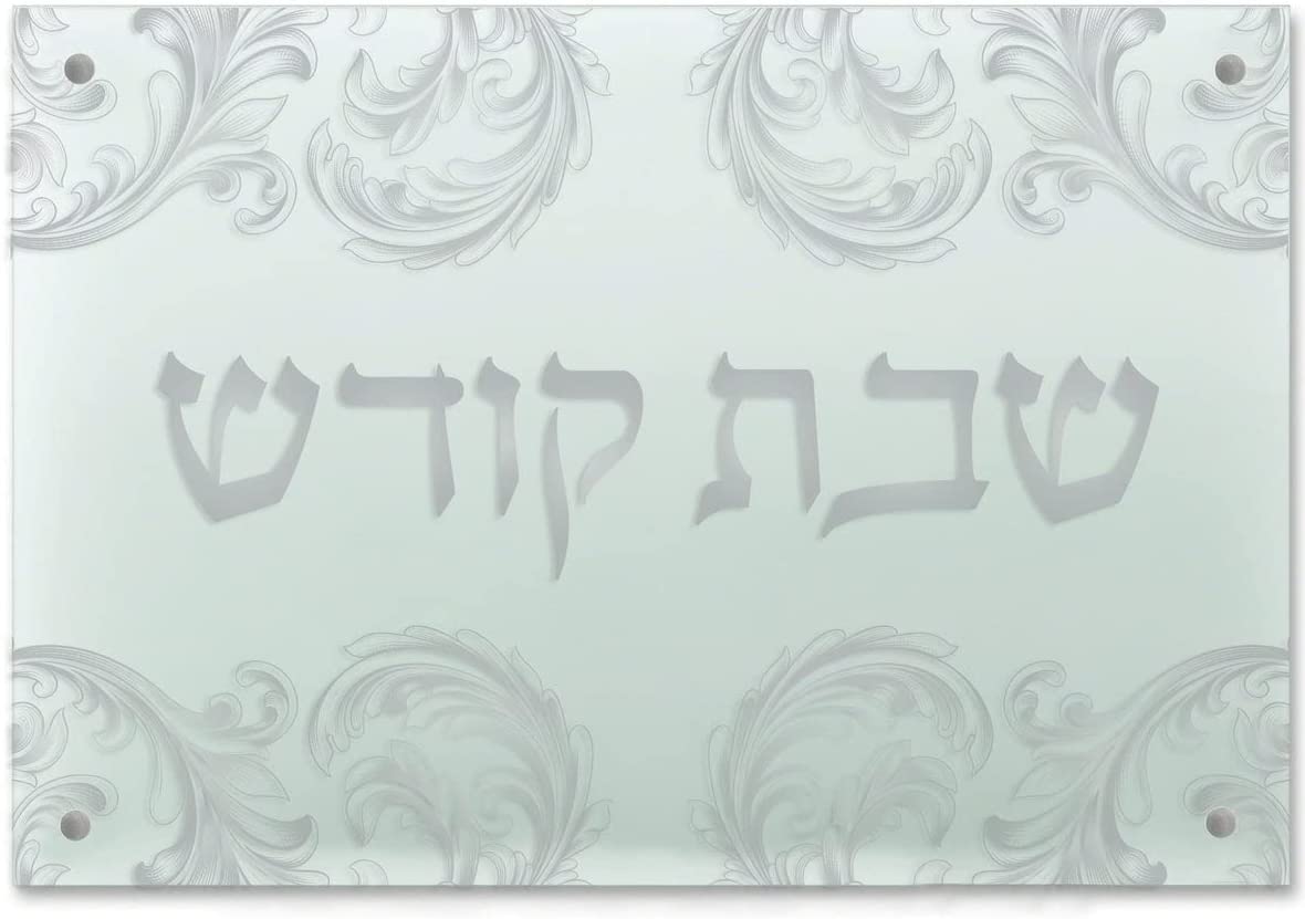 (D) Judaica Acrylic Challah Board Glass with Hebrew Letters