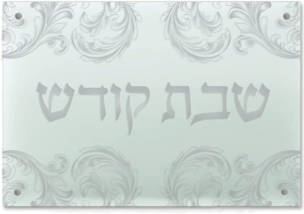 (D) Judaica Acrylic Challah Board Glass with Hebrew Letters (Classy Silver)