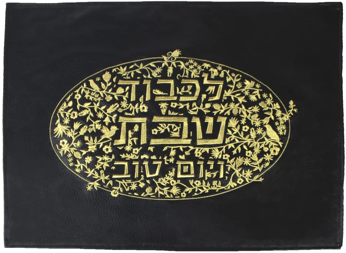 (D) Judaica Black Leatherette Challah Cover with Gold Embroidery 19" W