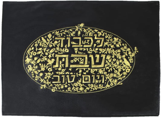 (D) Judaica Black Leatherette Challah Cover with Gold Embroidery 19" W