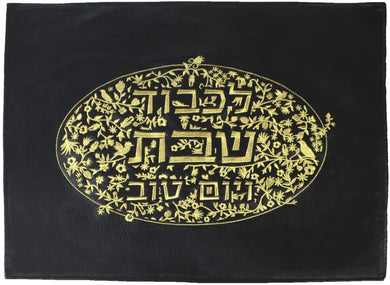 (D) Judaica Black Leatherette Challah Cover with Gold Embroidery 19