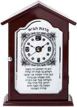 (D) Judaica Wood and Silver Plated Key Hanger Clock Brown House