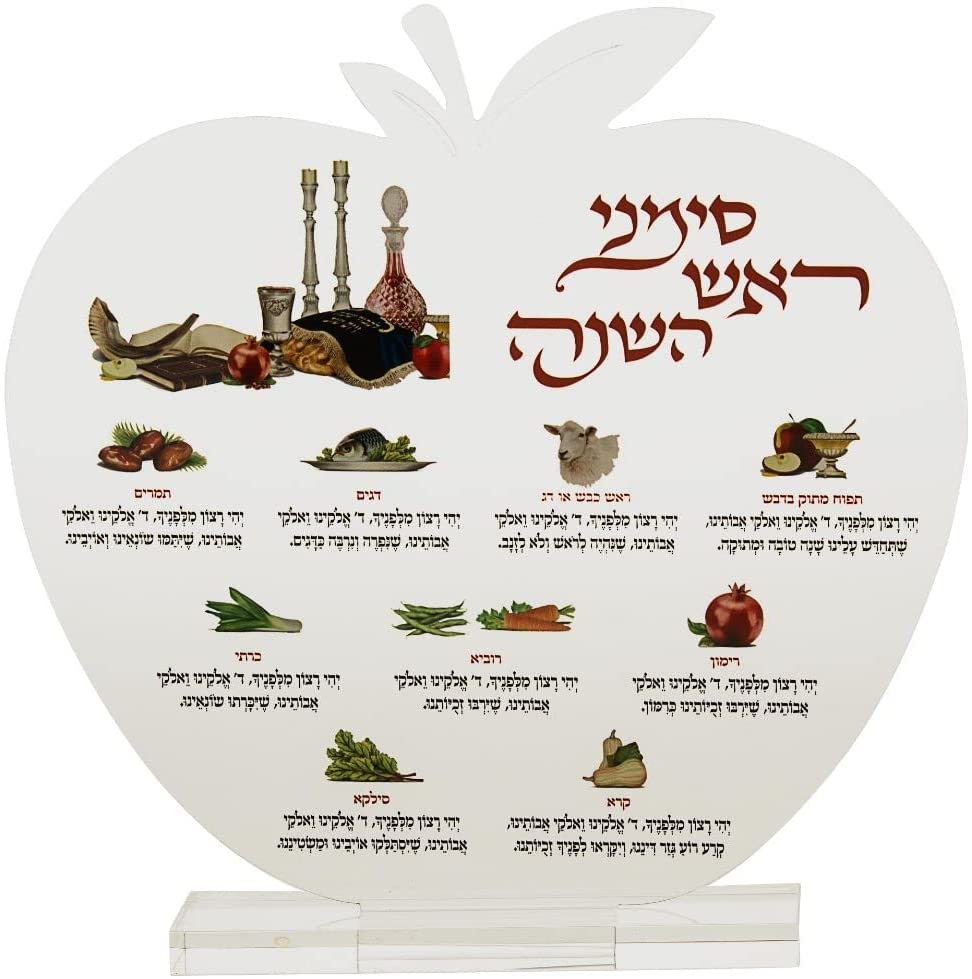 (D) Judaica Lucite Rosh Hashana Card in Shape of an Apple with Stand