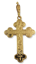 (D) Religious Gifts,14K Gold Cross''Save US'' Three Bar - Blue Enameled, Jewelry