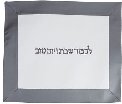 (D) Judaica Challah Cover For Shabbat Modern Vinyl 19x22