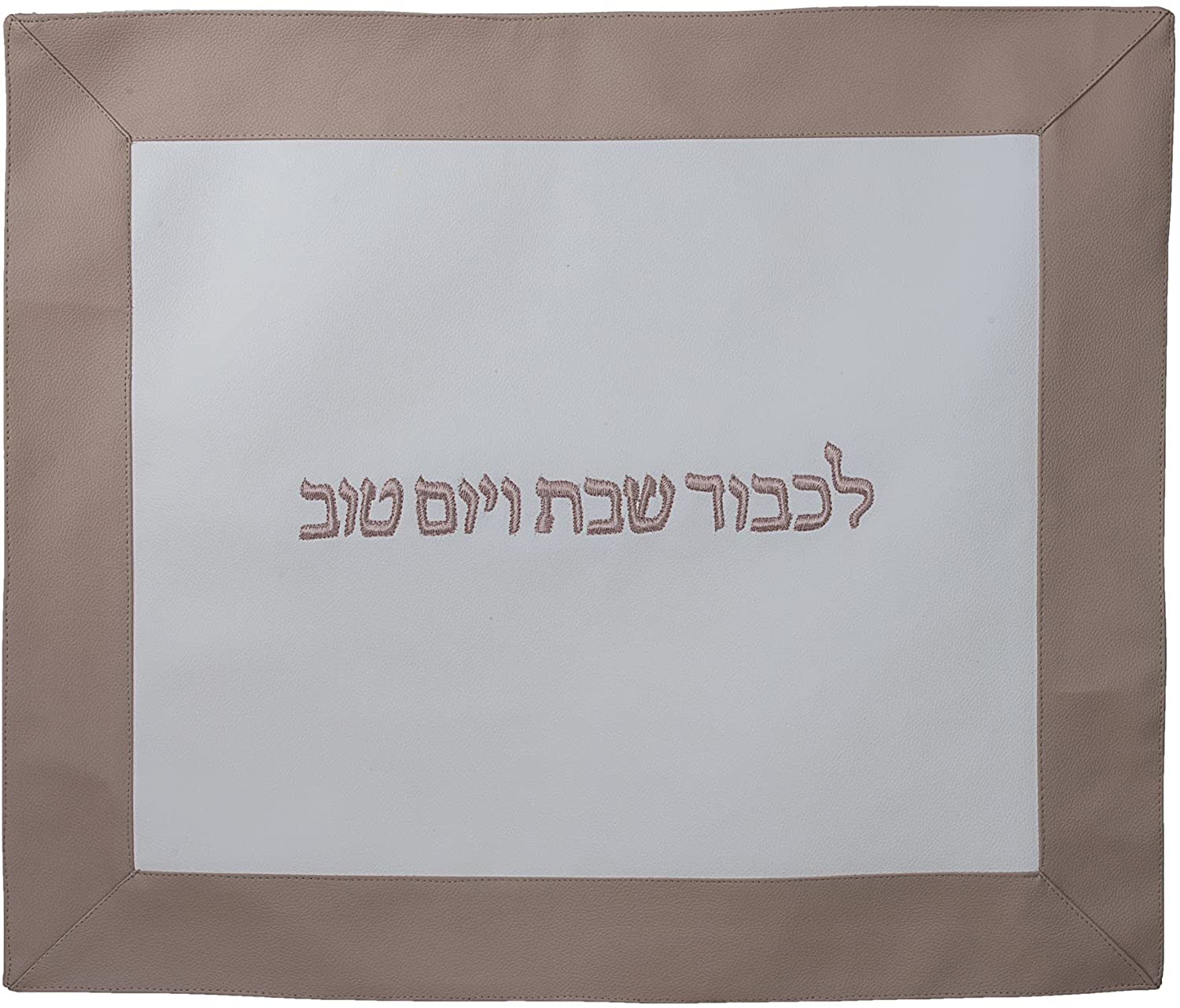 (D) Judaica Challah Cover For Shabbat Modern Vinyl 19x22" Holiday Decor