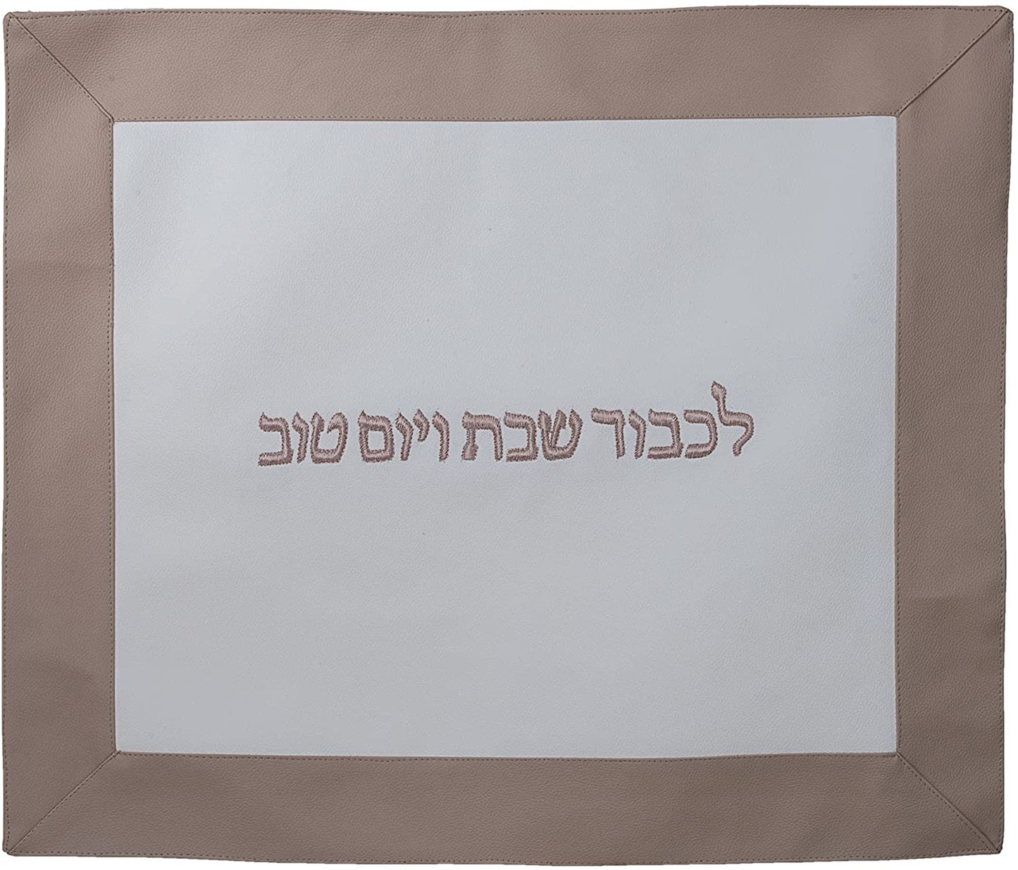(D) Judaica Challah Cover For Shabbat Modern Vinyl 19x22" Holiday Decor (Beige)