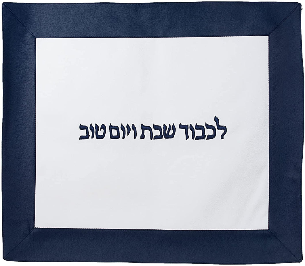 (D) Judaica Challah Cover For Shabbat Modern Vinyl 19x22