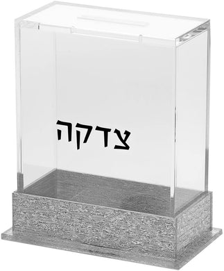 (D) Judaica Tzedakah Box Transparent Clear (Silver)