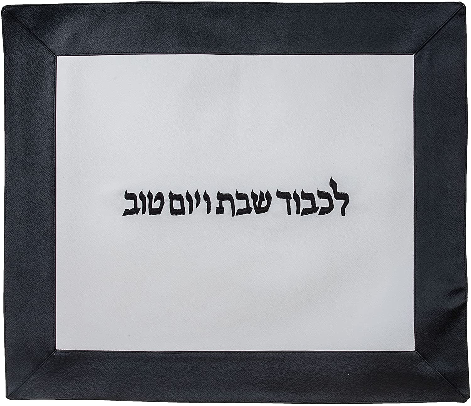 (D) Judaica Challah Cover For Shabbat Modern Vinyl 19x22" Holiday Decor