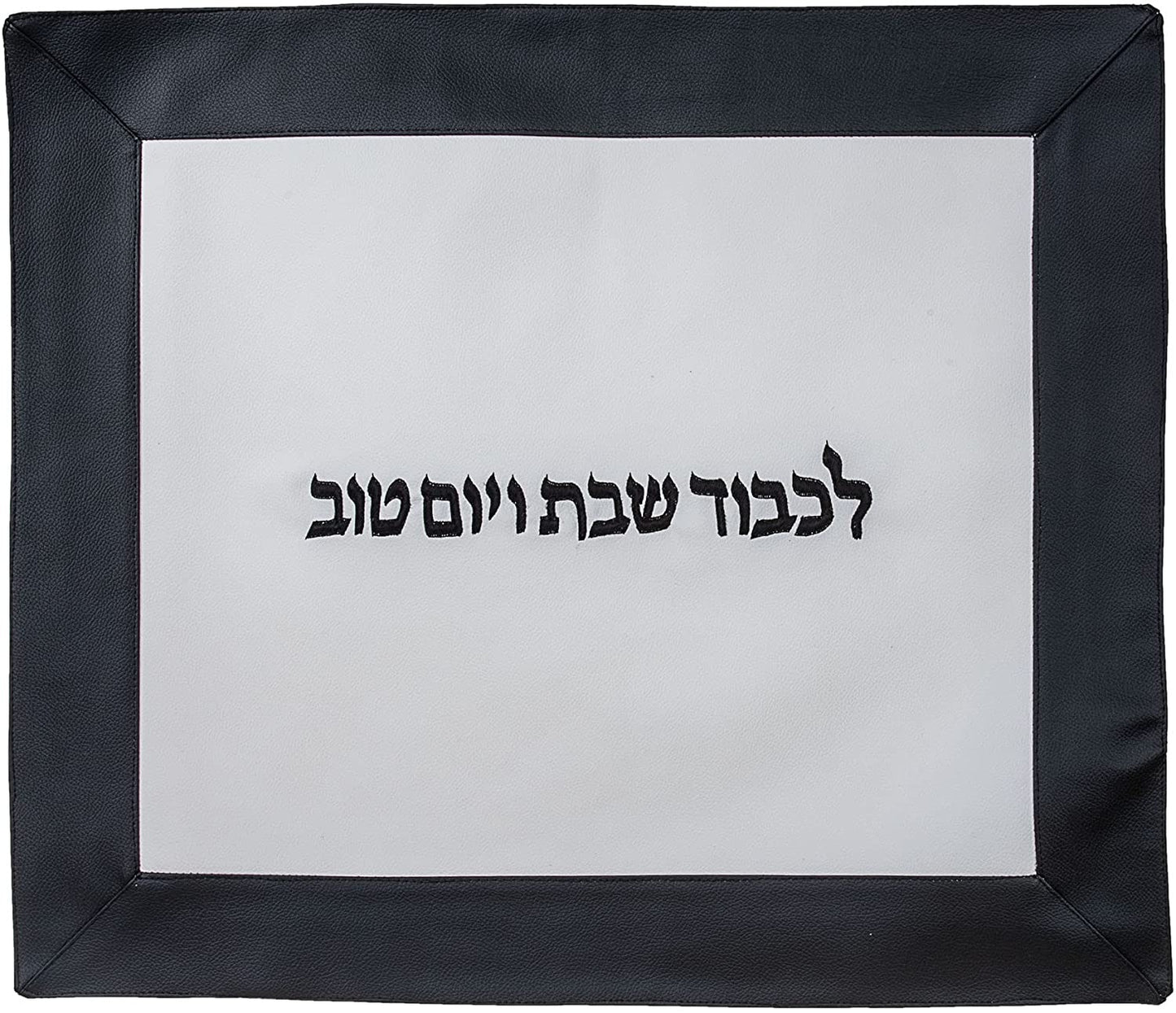 (D) Judaica Challah Cover For Shabbat Modern Vinyl 19x22" Holiday Decor (Black)