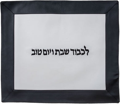 (D) Judaica Challah Cover For Shabbat Modern Vinyl 19x22