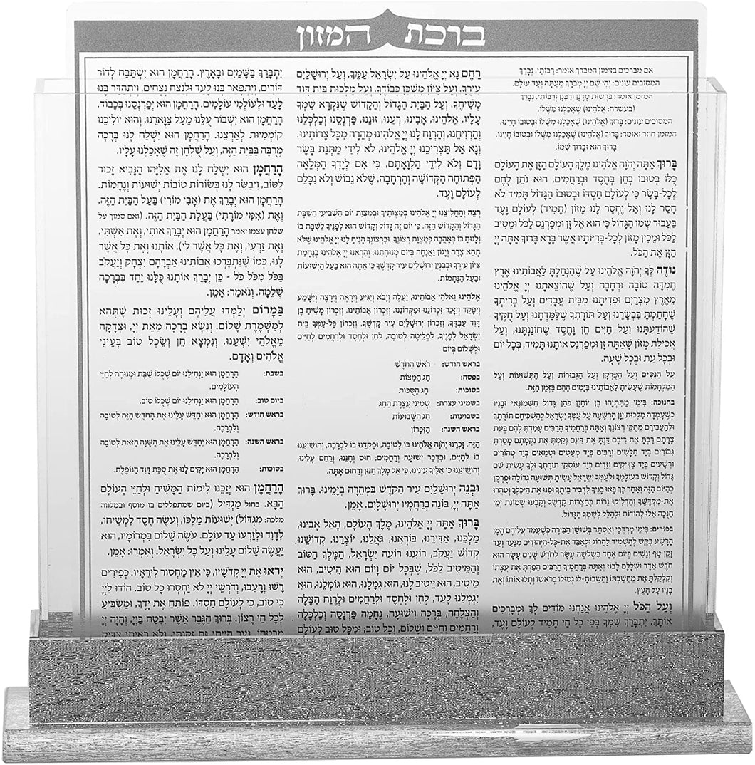 (D) Judaica Bencher Holder Missal Stand with 8 Benchers Inside (Silver Clear)