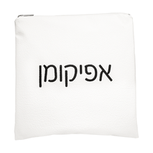 (D) Judaica Leatherette Afikoman Pouch 10 3/4" White Bad with Zipper (Black)