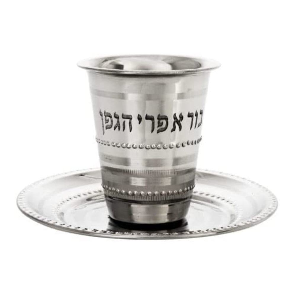 (D) Judaica Kiddush Cup Bead Design With Tray For Shabbat and Havdalah