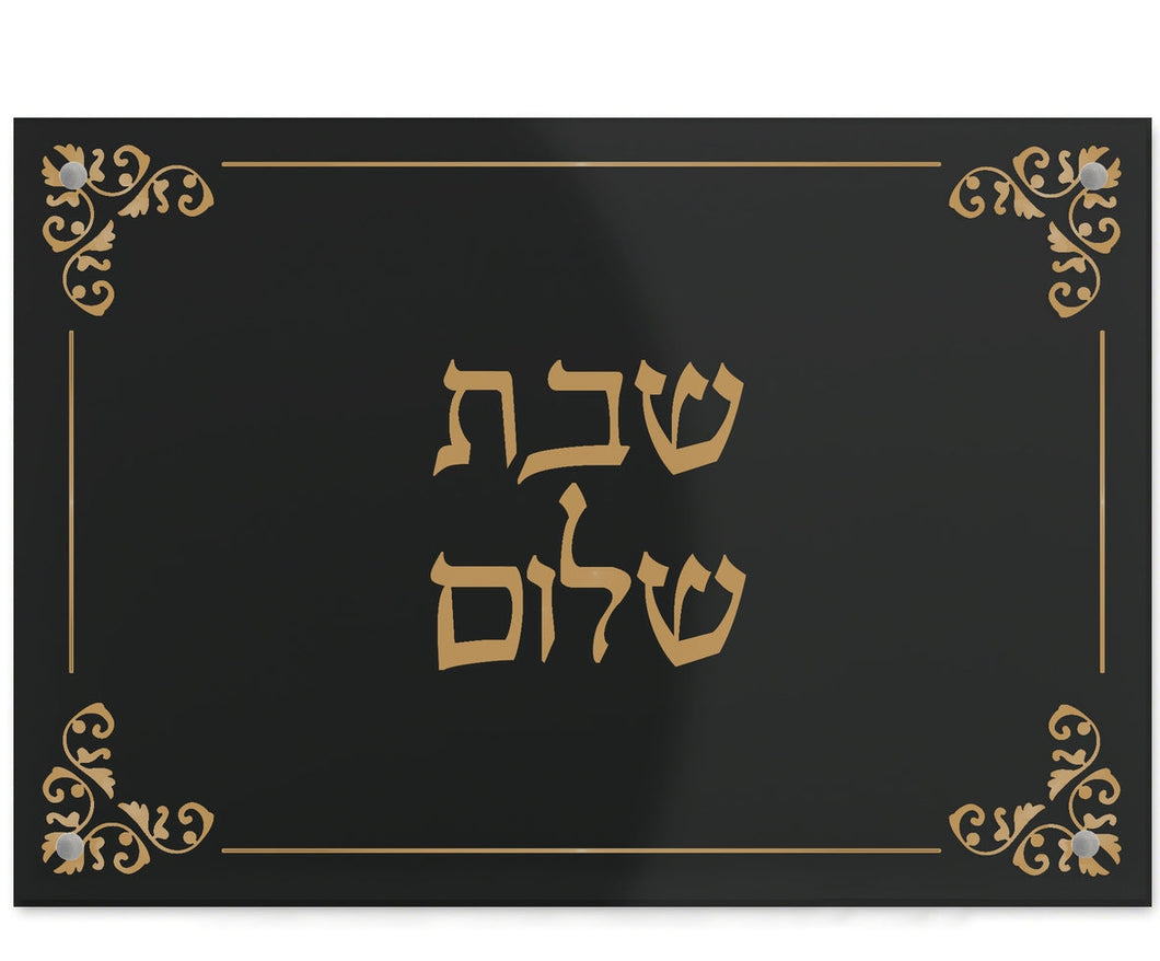 (D) Judaica Acrylic Challah Board Glass with Hebrew Letters (Elegant Black Gold)
