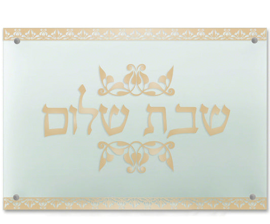(D) Judaica Acrylic Challah Board Glass with Hebrew Letters