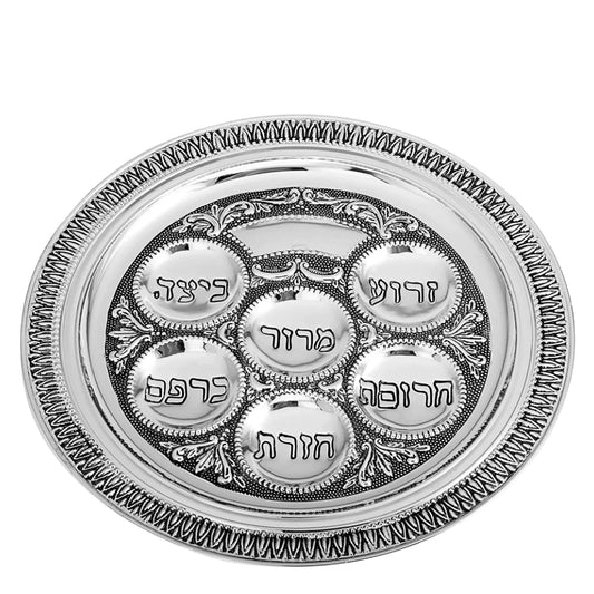 (D) Judaica Silver Plated Seder Plate Old Style With The Hebrew Words (Large)
