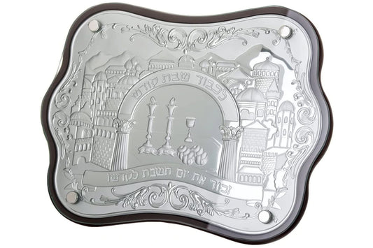 (D) Judaica Wood and Sterling Silver Challah Board 16x12'' For Shabbat