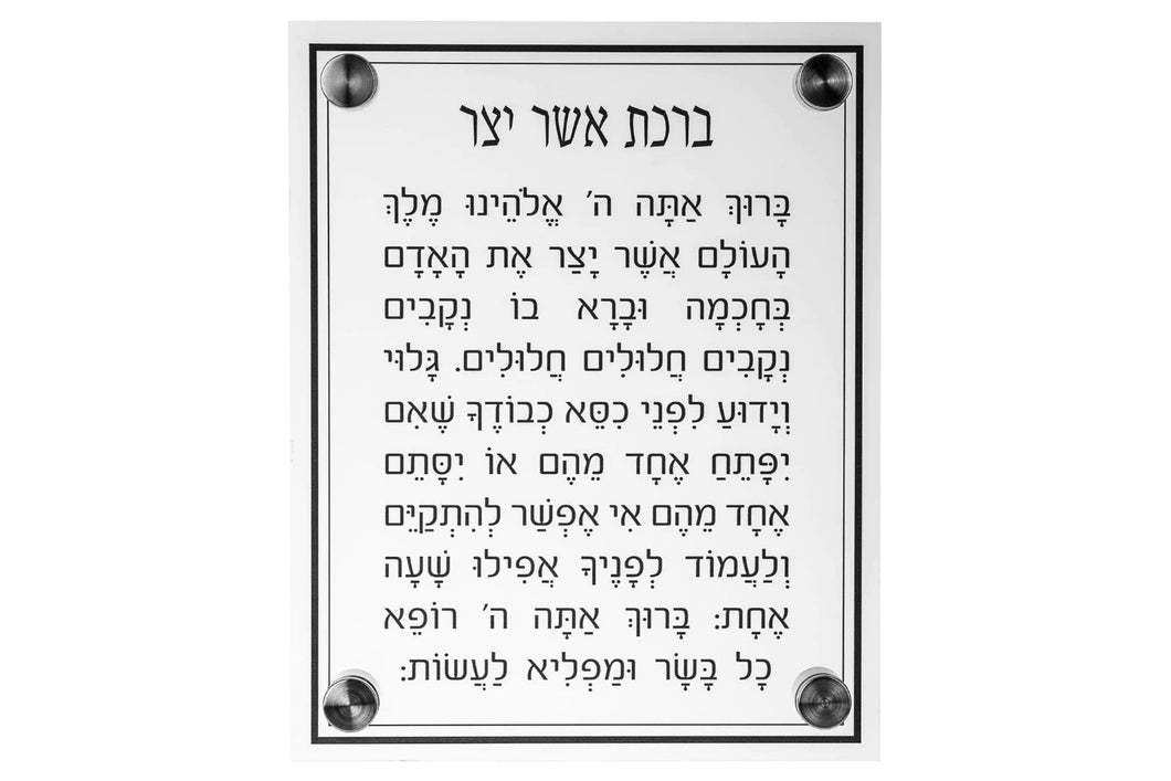 (D) Judaica Asher Youtzar Prayer 8.5 L x 10 